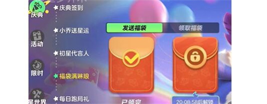 元梦之星福袋满琳琅任务完成方法是什么 元梦之星福袋满琳琅任务完成方法